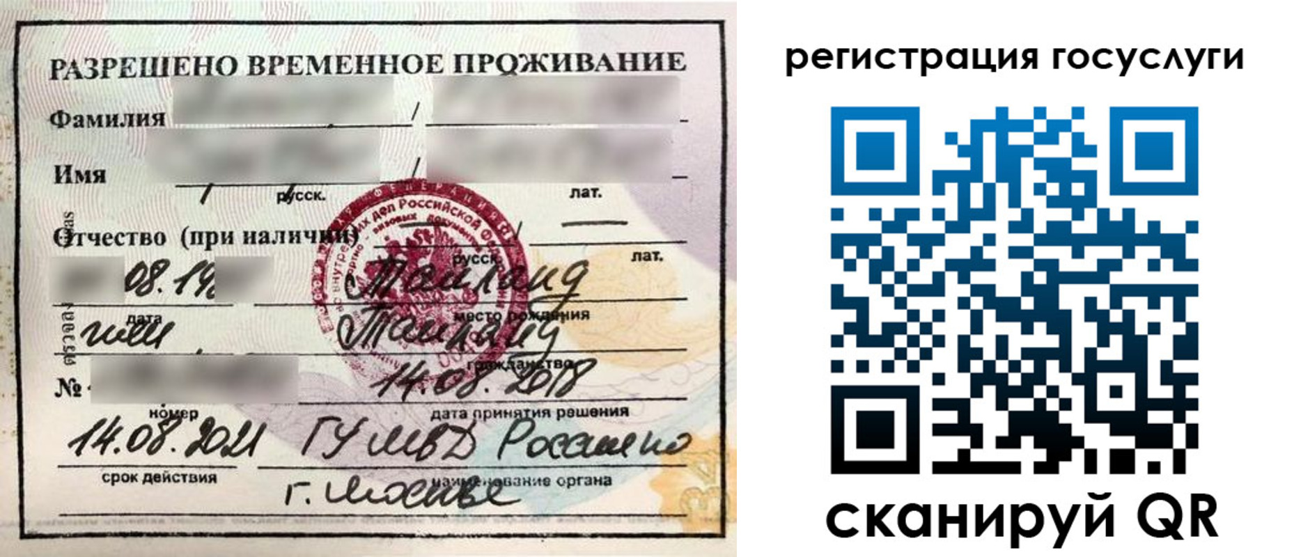 прописка в Обнинске